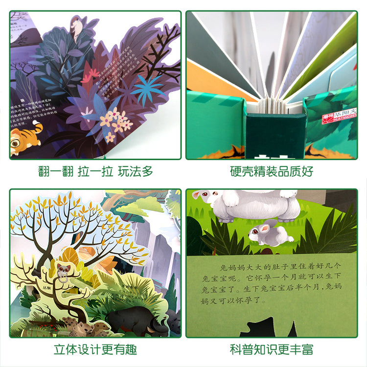 Amazing Animals Pop-up book for kids 3d Flip book for babies 6-8 + picture story picture book