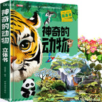 Amazing Animals Pop-up book for kids 3d Flip book for babies 6-8 + picture  story picture book